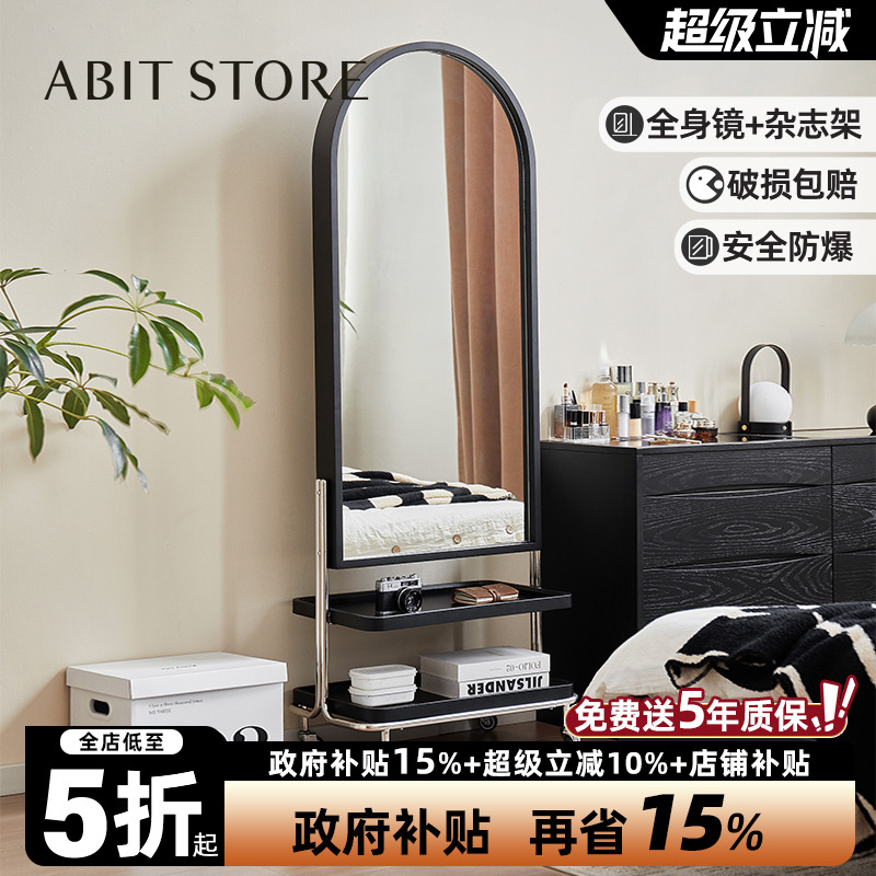 爱必居杂志镜可移动双层置物