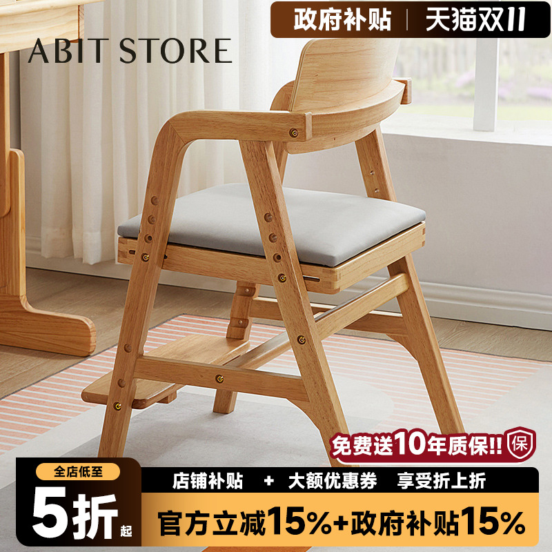 实木学习椅子儿童可升降调节学生写字椅宝宝餐椅书桌靠背座椅凳子