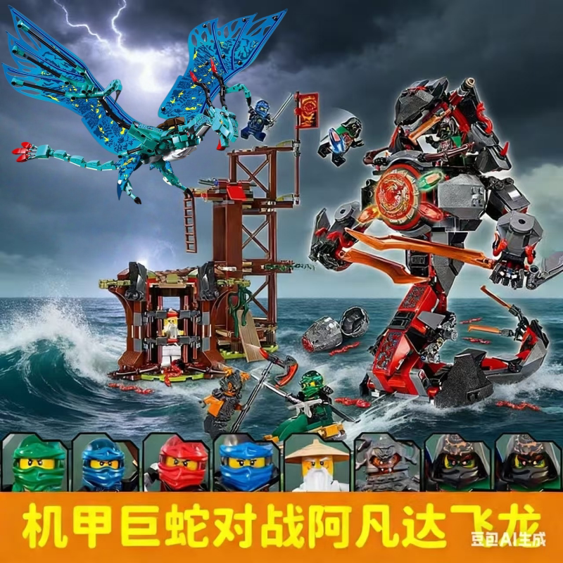 新款幻影忍者船机甲巨蛇人仔积木