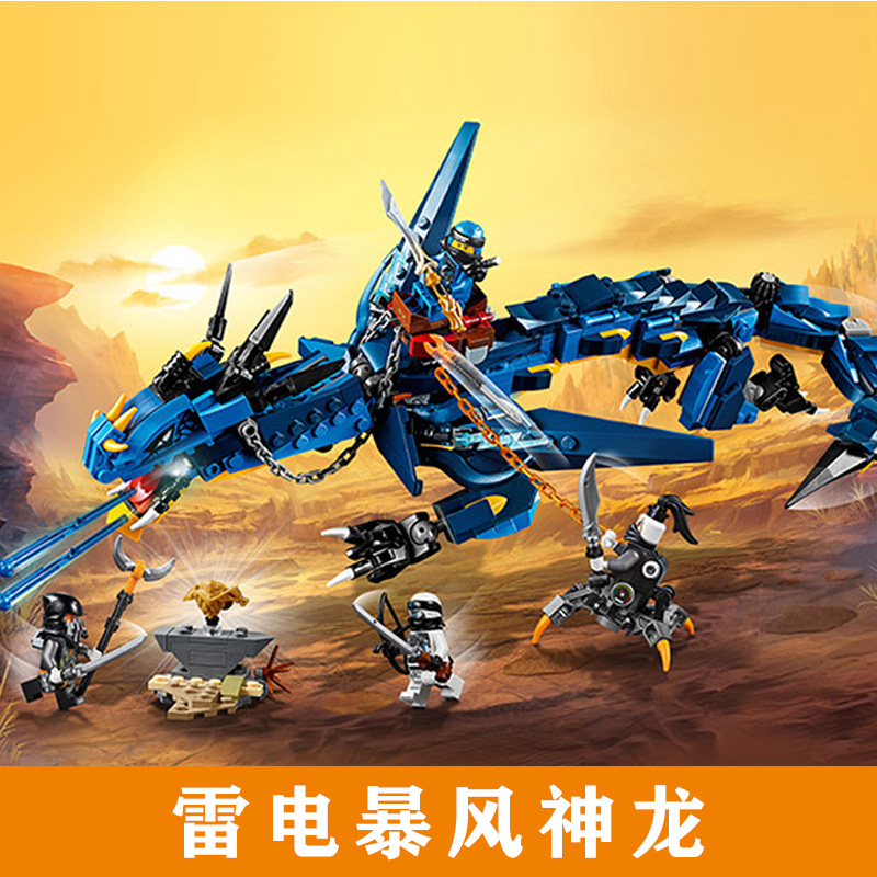 2025年新款雷电飞天机甲神龙适用于乐高拼装积木幻影忍者人仔玩具