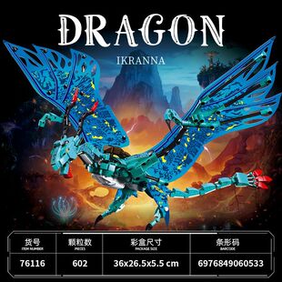 阿凡达3火与烬杰克萨利积木斑溪兽图鲲电影周边拼装玩具模型摆件