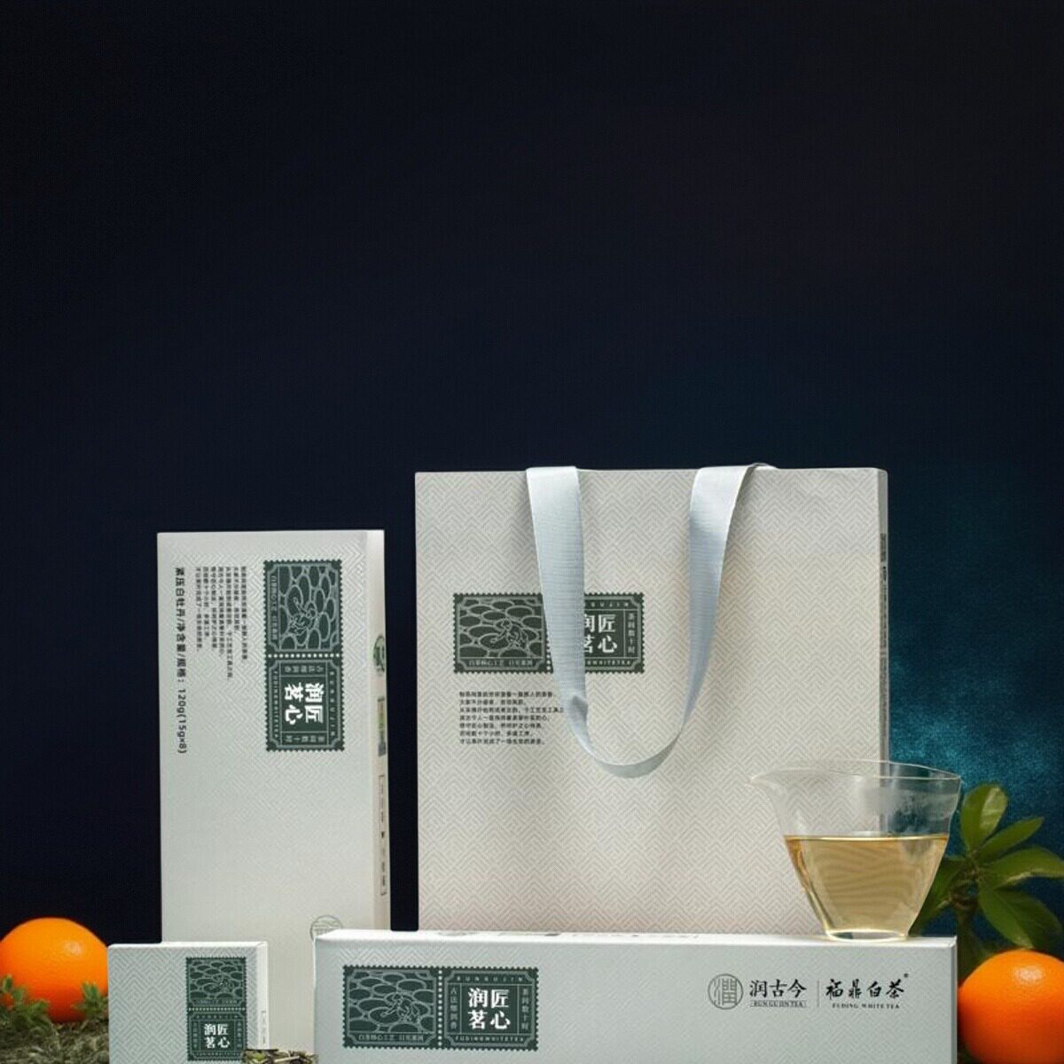 正宗润古今福鼎白茶匠心润茗2020年紧压白牡丹120g独立包装口粮茶