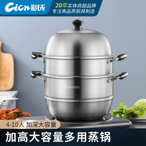 彩成不锈钢汤锅一体家用笼屉馒头