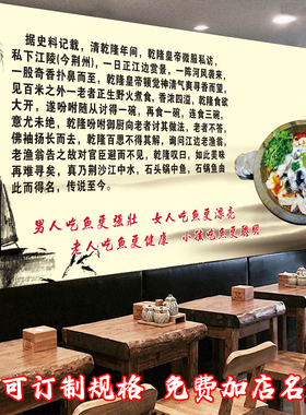 湘菜馆石锅鱼酸菜鱼海报贴纸贴画