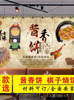 荆州锅盔馅饼武大朗烧饼酱香饼