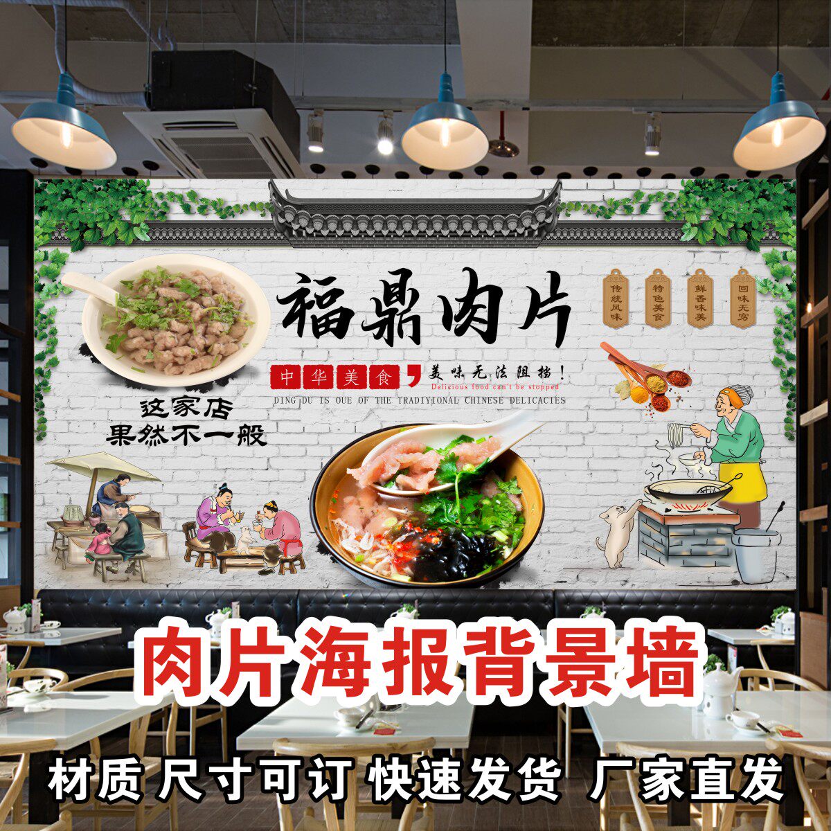 瘦肉丸福鼎肉片广告海报贴纸福建小吃店装饰画墙贴小吃车宣传贴画