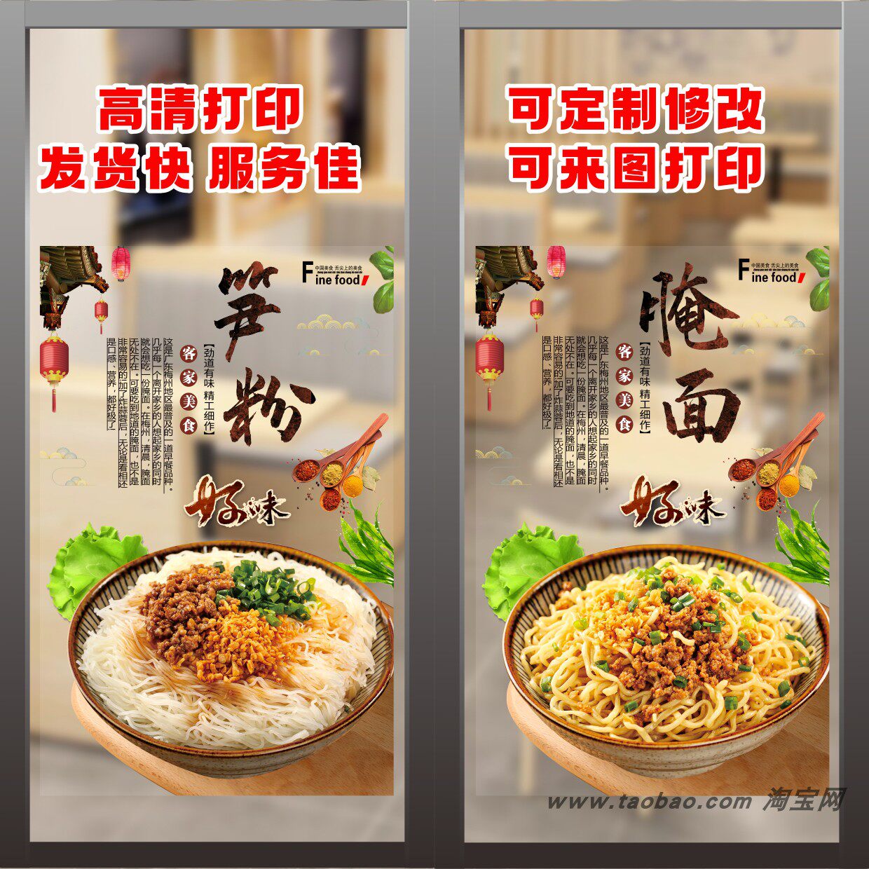 梅州梅县客家腌面海报老鼠猪杂汤笋腌米粉装饰自粘透明玻璃贴画