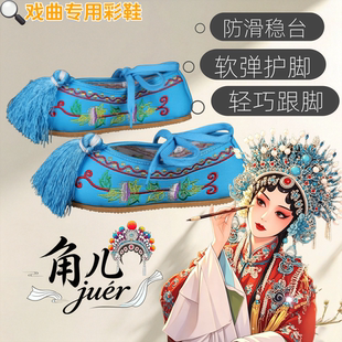 戏曲演出用品花旦古装汉服影视京越剧青衣秀禾鞋小姐垫高绣花彩鞋