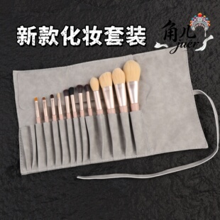 戏曲12支全套化妆刷带收纳包京剧越剧舞台底妆眼妆彩妆套刷
