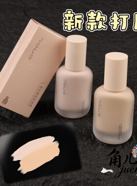 戏剧舞台持妆轻薄防水防汗粉底液