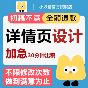 详情页设计主图首页套图性价比店铺装修P图修图白底图字体设计