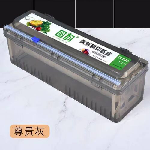 厨房食品盒塑料家用pe大卷切割器
