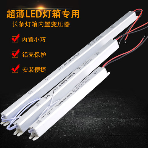 内置驱动12v3A36W指示牌专用电源12VLED灯带变压器 驱动灯槽LED电