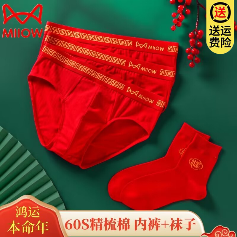 猫人男士内裤红色纯棉抗菌三角裤