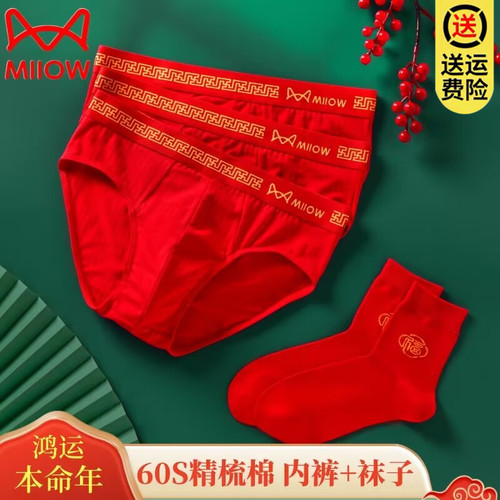 猫人男士内裤红色纯棉抗菌三角裤