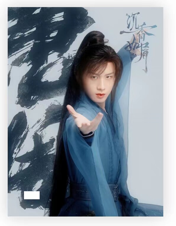 成毅应渊唐周古装集相册照片书年沉香如屑周边剧照写真杂志册