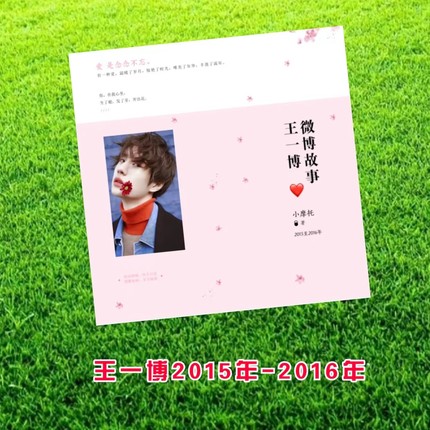 王一博vb博2015-2024年故事集相册写真照片书杂志画册周边定制
