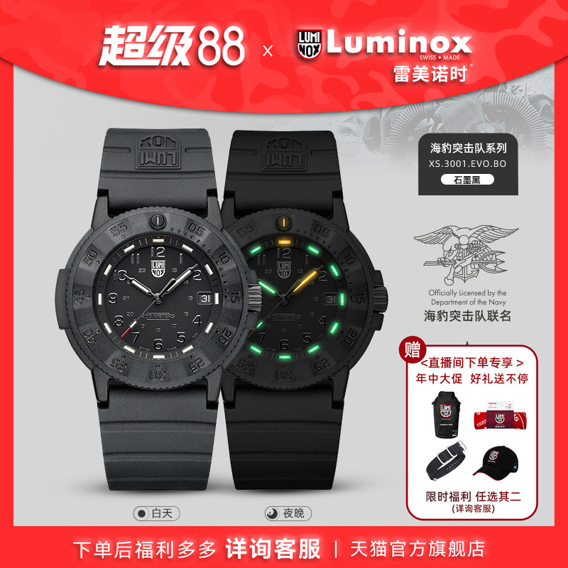 瑞士手表|下单送表带|军表品质