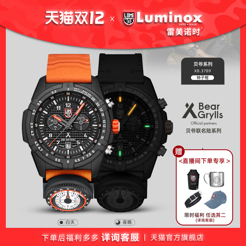 下单送表带瑞士军表雷美诺时