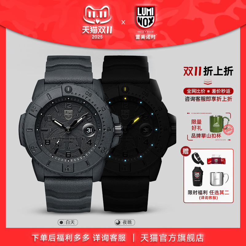 雷美诺时瑞士机芯运动风格