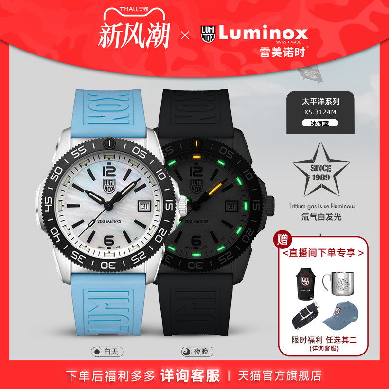 雷美诺时瑞士机芯运动