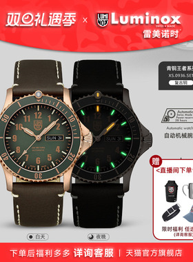 收藏首选运动王者  | 雷美诺时瑞士手表男复古轻商务休闲手表0936