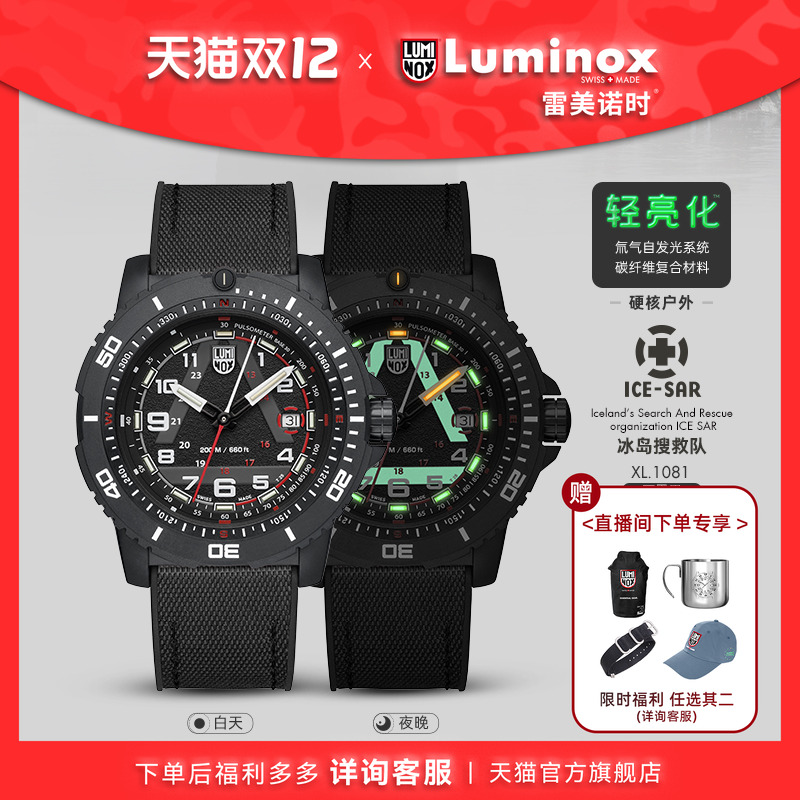 限量新品瑞士军表男款腕表防水