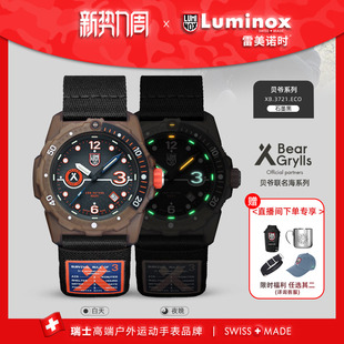 军表 贝爷联名海 瑞士手表男运动 雷美诺时 3721.ECO 环保系列