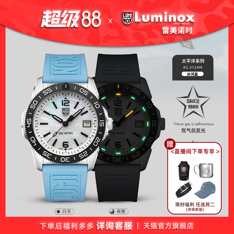 雷美诺时瑞士机芯运动