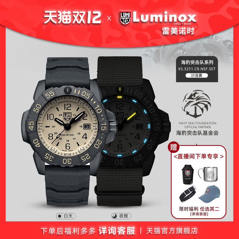 瑞士手表|下单送表带|军表品质