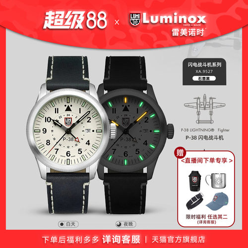 luminox瑞士运动下单送表带石英