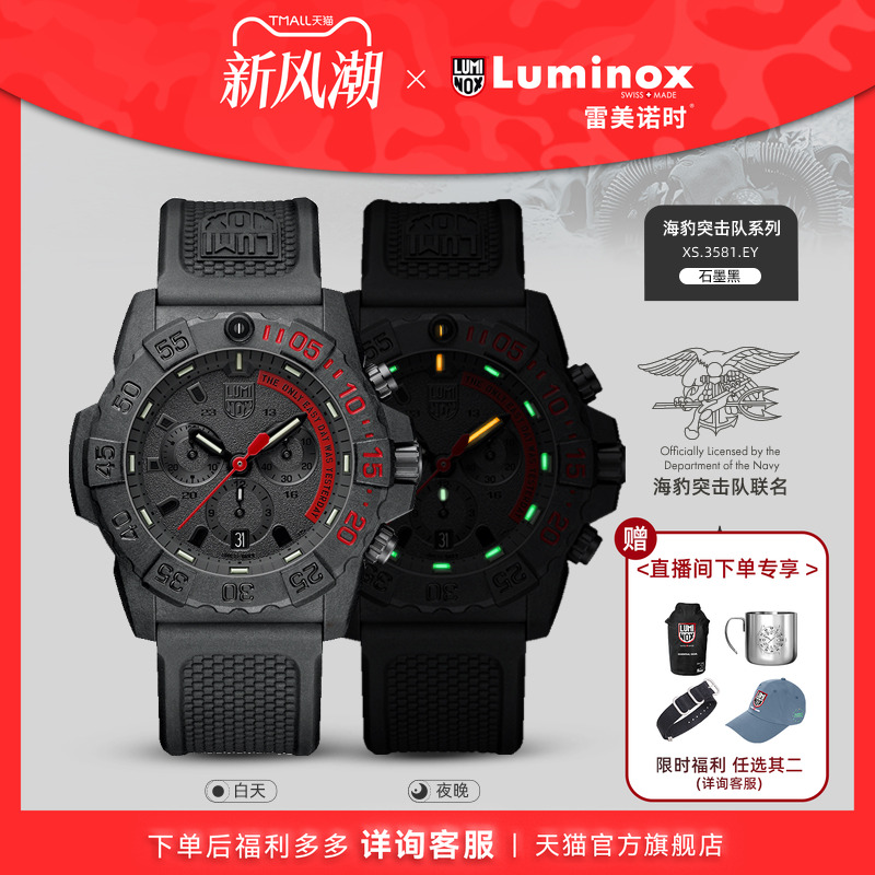 瑞士手表|下单送表带|军表品质