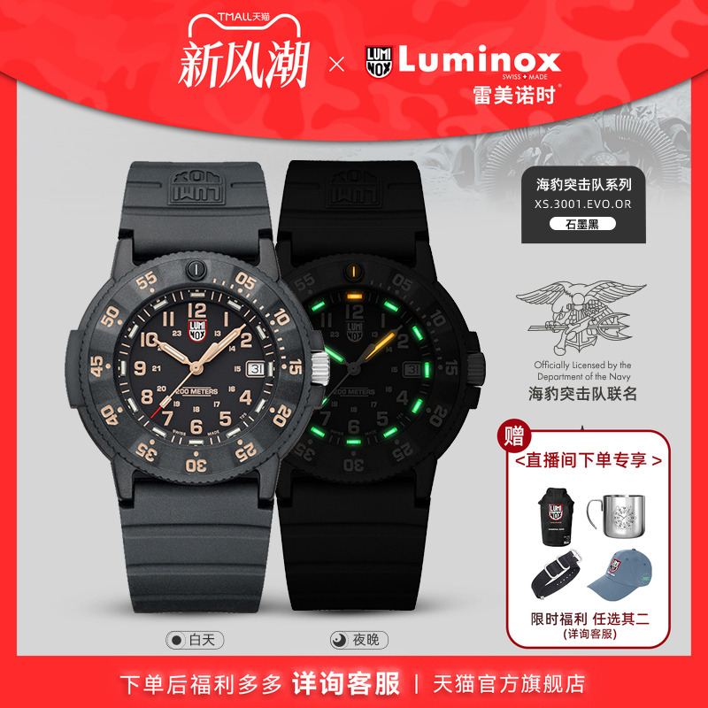 瑞士手表|下单送表带|军表品质