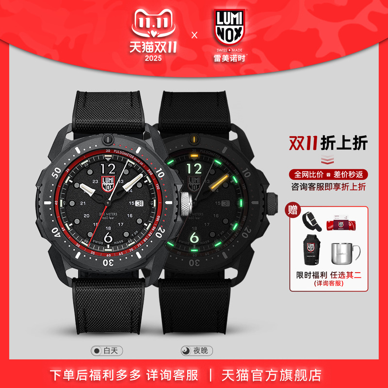 雷美诺时瑞士机芯运动军表