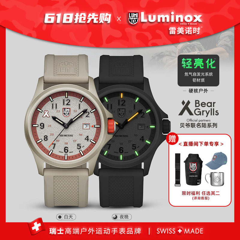 性价比首选 新品铝行者 | 雷美诺时瑞士手表运动鲁美诺斯军表3717