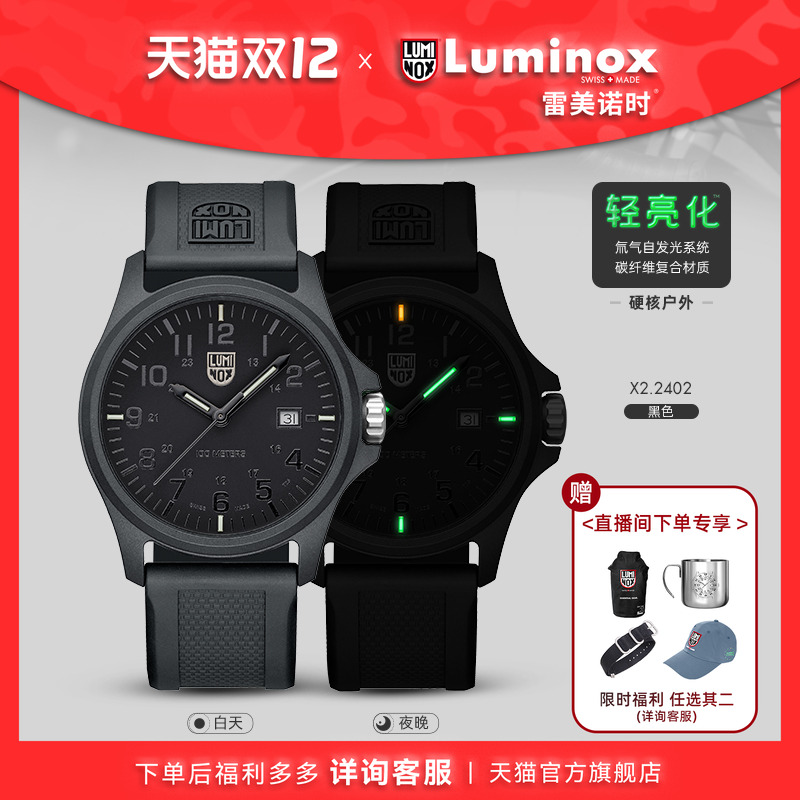 2025新品雷美诺时先锋系列腕表