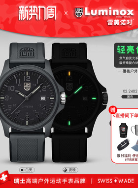 2025新品 先锋系列  | 雷美诺时 瑞士手表男 运动潮流军表 2402