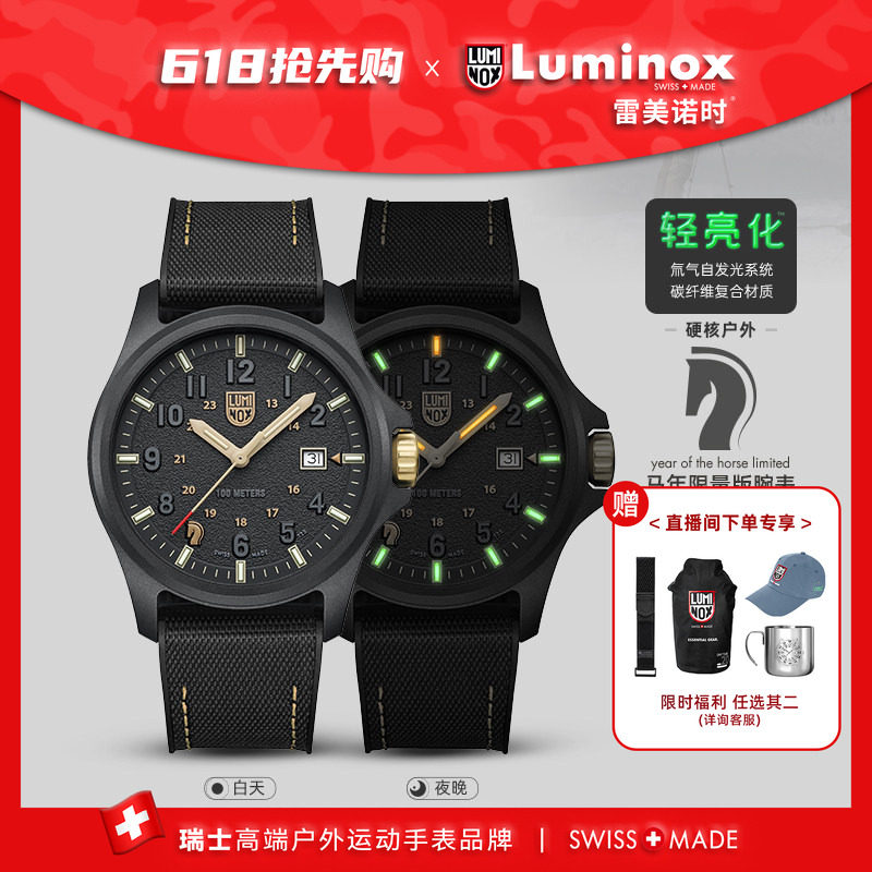 2026新品马年限量阿塔卡玛生肖款 |雷美诺时运动军表美式手表1970
