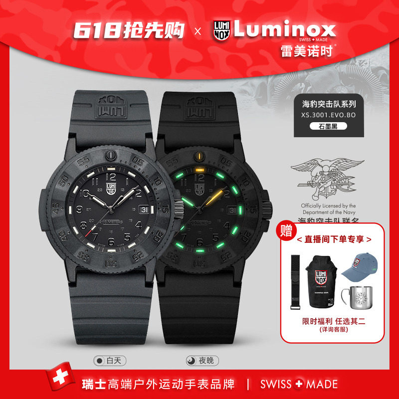 全黑海豹1 | 雷美诺时 瑞士手表男 休闲运动军表 3001.EVO.BO