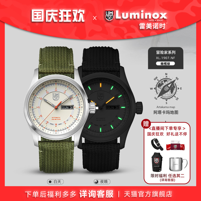 瑞士手表|下单送表带|军表品质