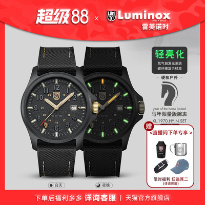 雷美诺时阿塔卡玛马年限量军表