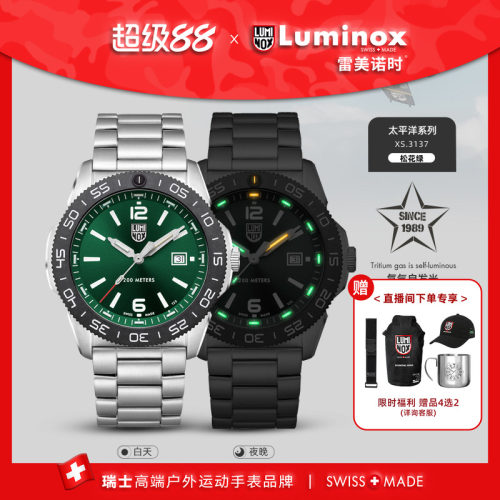 瑞士手表|下单送表带|军表品质
