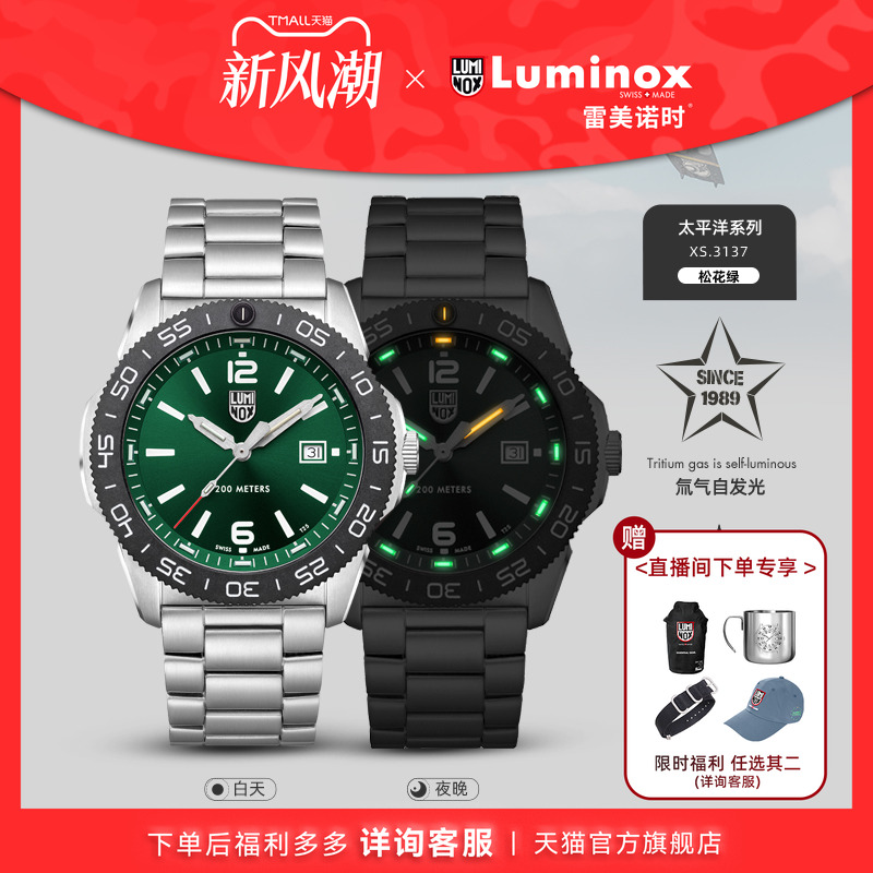 瑞士手表|下单送表带|军表品质