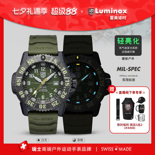 雷美诺时瑞士男表抗震防摔