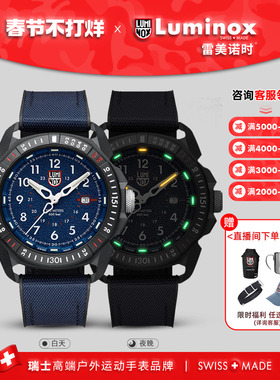 冰岛搜救队2代 | 雷美诺时 瑞士手表男运动 鲁美诺斯军表1003.ICE