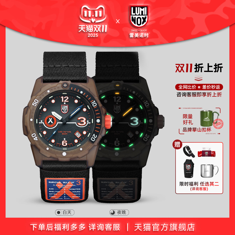 瑞士手表|下单送表带|军表品质