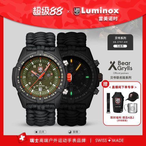 瑞士手表|下单送表带|军表品质
