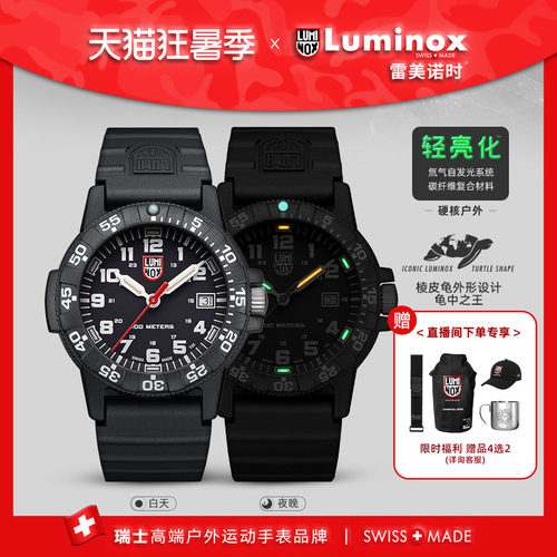 瑞士手表|下单送表带|军表品质