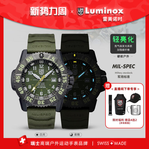 雷美诺时瑞士男表抗震防摔