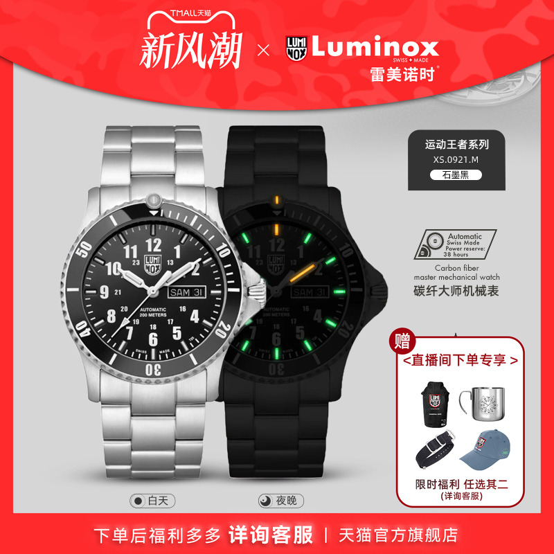 瑞士机械表运动自动机械机芯